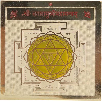 Shree Baglamukhi Siddhi Yantra
