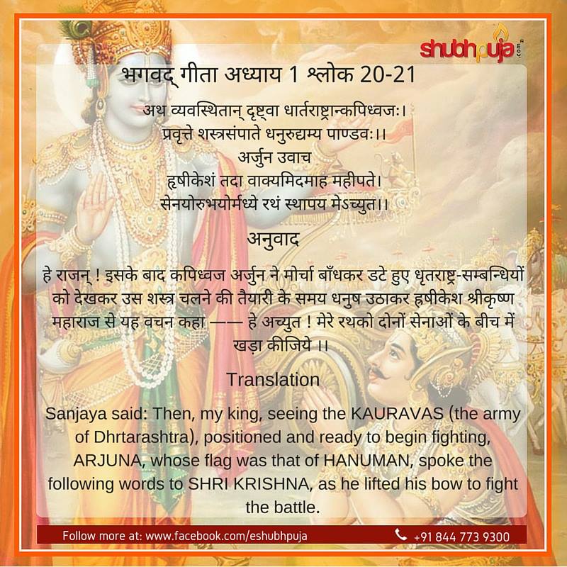 Daily Gita and Srimad Bhagwatam