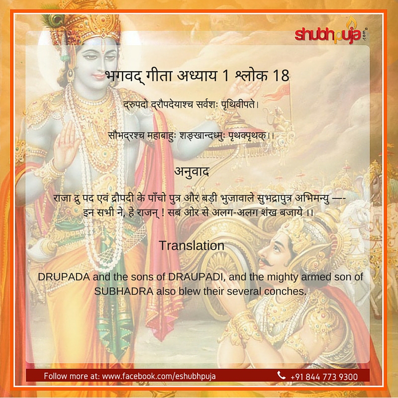 Daily Gita and Srimad Bhagwatam