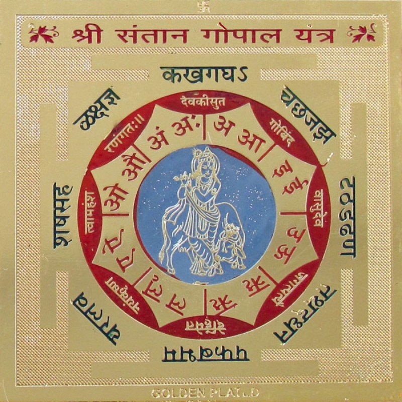 ♨️ How  does the Santan Gopal Yantra helps? ♨️