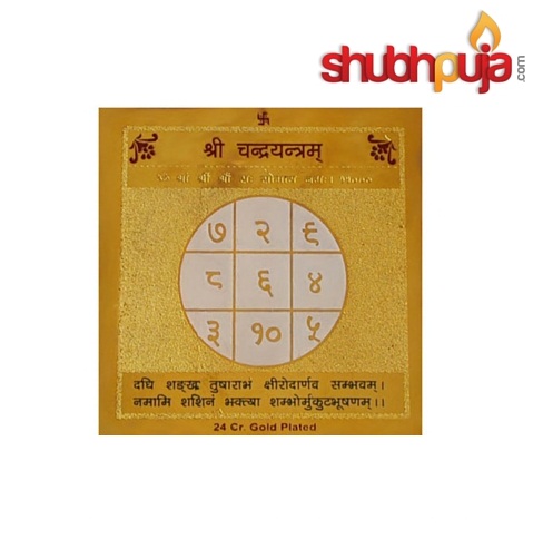 ♨️ How does the Chandra yantra helps? ♨️