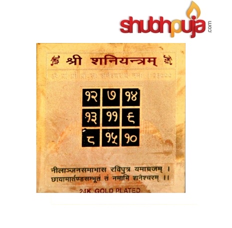 ♨️ How does the Shani yantra helps? ♨️