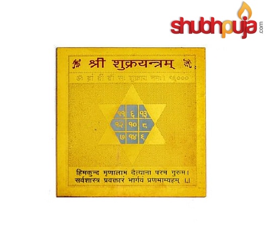 ♨️ How does the Shukra yantra helps? ♨