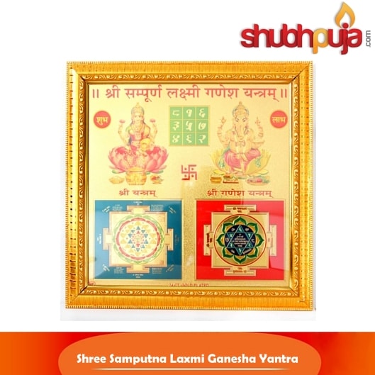 Shri Sampurn laxmi ganesh siddha yantra