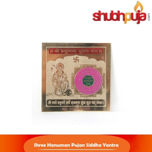 Shree Hanuman pujan siddha yantra