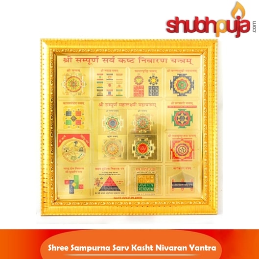 Shri Sampurn sarv kasht nivaran siddha yantra