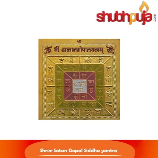 Shree santan gopal  siddha yantra